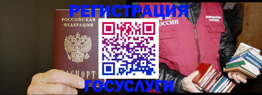 прописка для школы в Грязовце