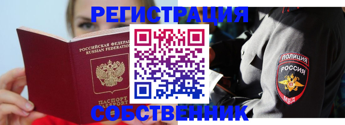 регистрация по адресу проживания в Грязовце
