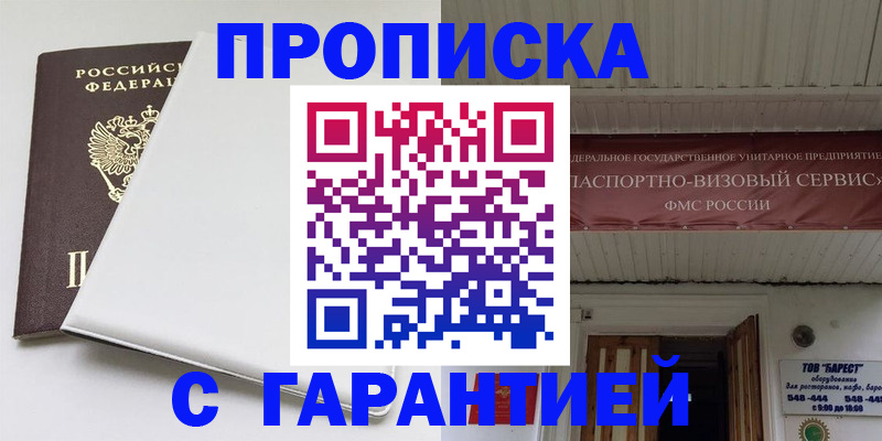 где прописаться в Грязовце