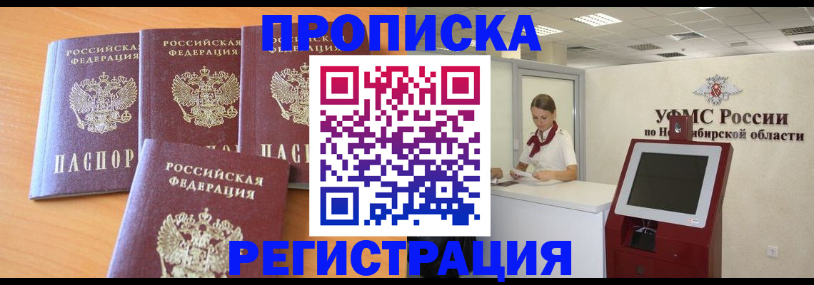 регистрация по месту жительства для иностранцев в Грязовце